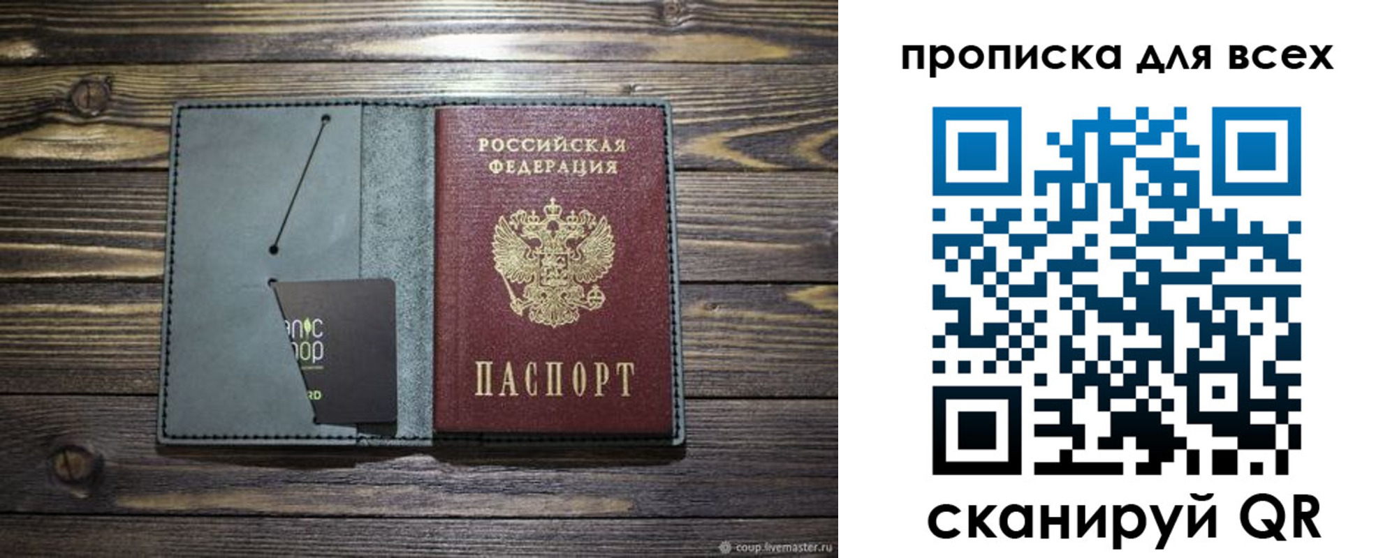временная регистрация для всех в Берёзовском