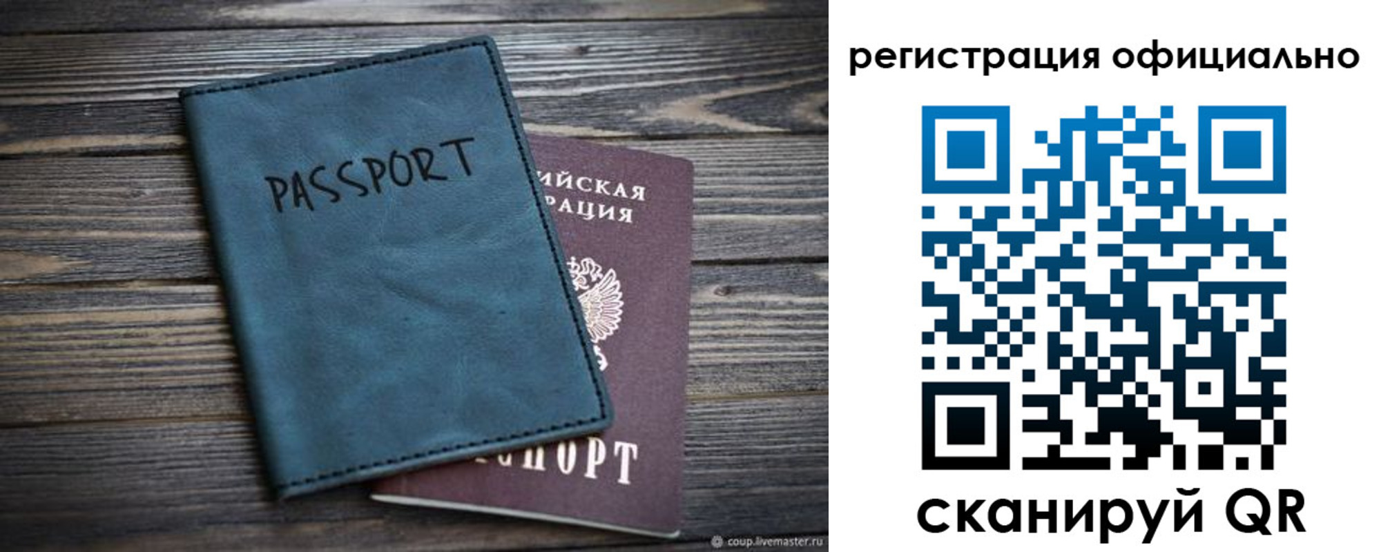 временная регистрация надежно в Берёзовском