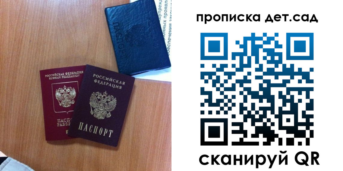 временная прописка в Берёзовском