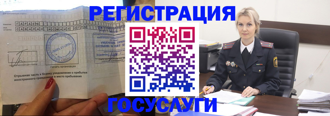 временная регистрация недорого в Берёзовском