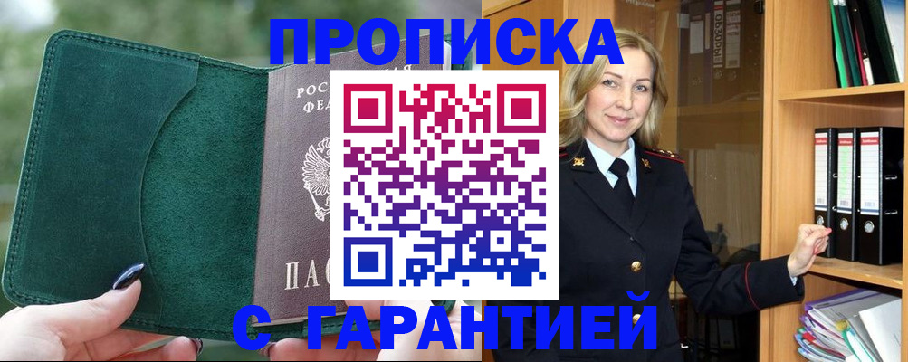 временная регистрация адрес в Берёзовском