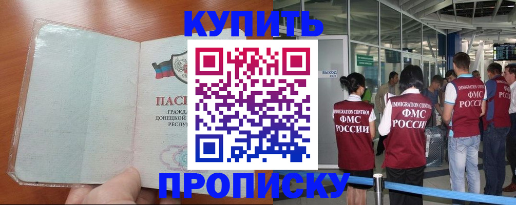 прописка регистрация в Берёзовском