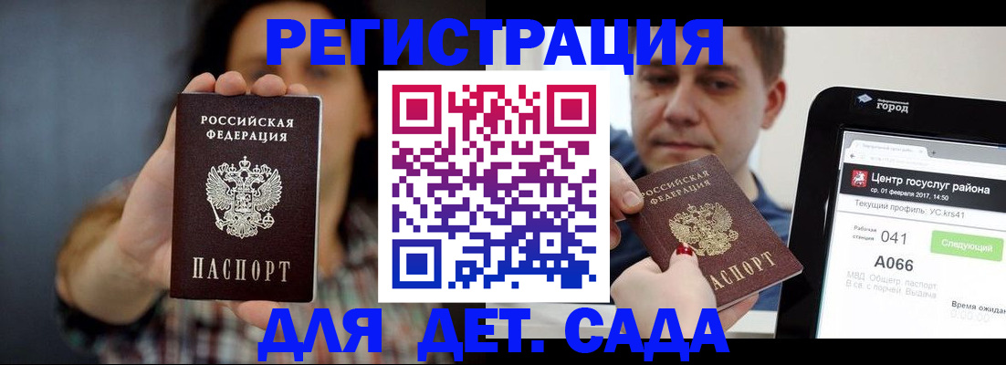 прописка законно в Берёзовском