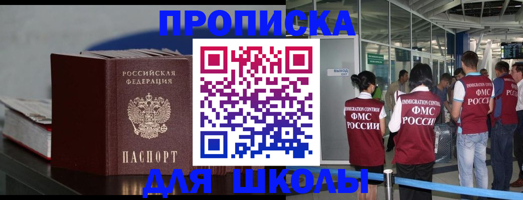 временная прописка в Берёзовском