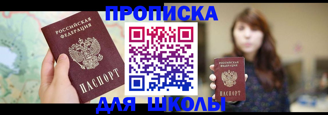 временная регистрация в Берёзовском