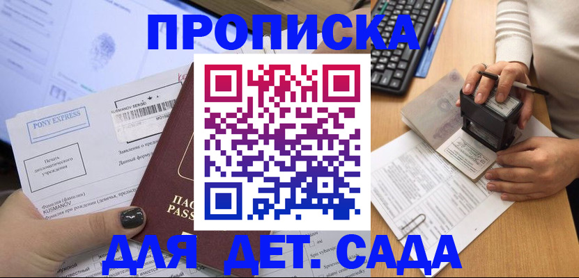 временная регистрация в квартире в Берёзовском